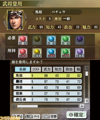 ニンテンドー3DS版『三國志』“名君チャンピオン道場”などの新機能も充実！_16