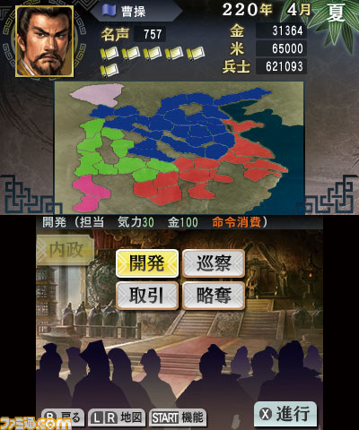 ニンテンドー3DS版『三國志』“名君チャンピオン道場”などの新機能も充実！_06