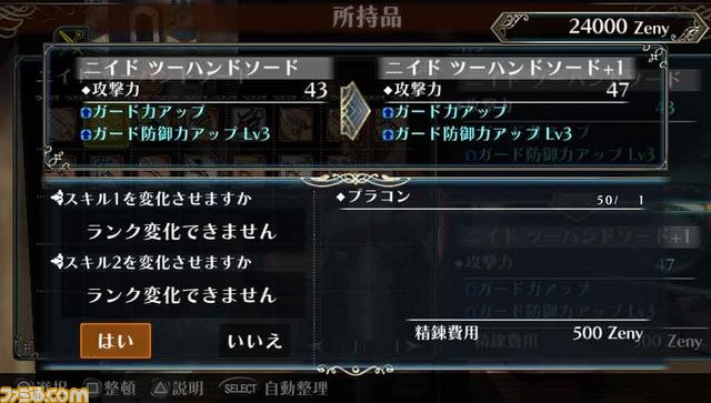『ラグナロク オデッセイ エース』ソードウォーリア＆クレリックの新アクションほかを公開！_20
