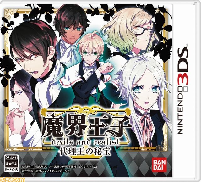 ゼロサム 12周年魔界王子devils and realist 雪広うたこ 複製