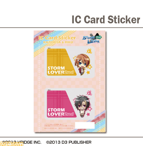 『STORM LOVER（ストームラバー）2nd』 ICカードステッカーやクリアしおり、B2タペストリーが発売決定_08