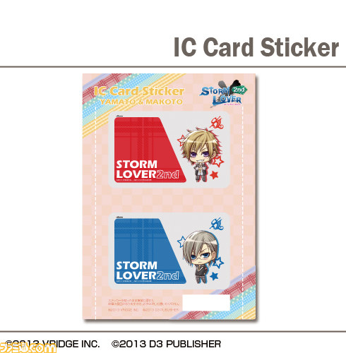 『STORM LOVER（ストームラバー）2nd』 ICカードステッカーやクリアしおり、B2タペストリーが発売決定_03