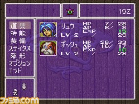 『ブレス オブ ファイア II 使命の子』がWii U バーチャルコンソールで配信開始_04