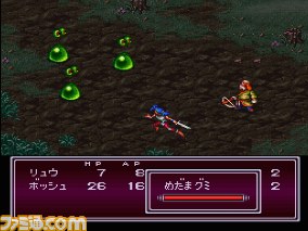 『ブレス オブ ファイア II 使命の子』がWii U バーチャルコンソールで配信開始_05