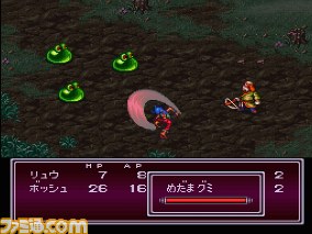 『ブレス オブ ファイア II 使命の子』がWii U バーチャルコンソールで配信開始_06