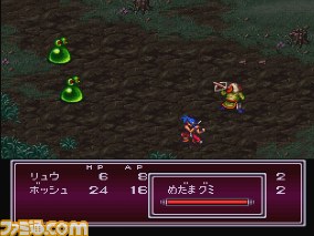 『ブレス オブ ファイア II 使命の子』がWii U バーチャルコンソールで配信開始_07