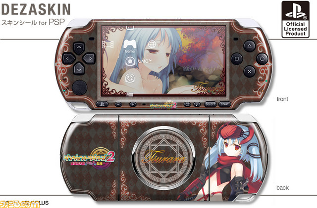 『ダンジョントラベラーズ2』のPSP用デザスキンとiPhone用デザジャケットが発売決定_16
