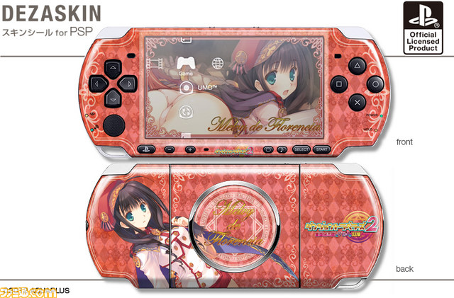『ダンジョントラベラーズ2』のPSP用デザスキンとiPhone用デザジャケットが発売決定_01