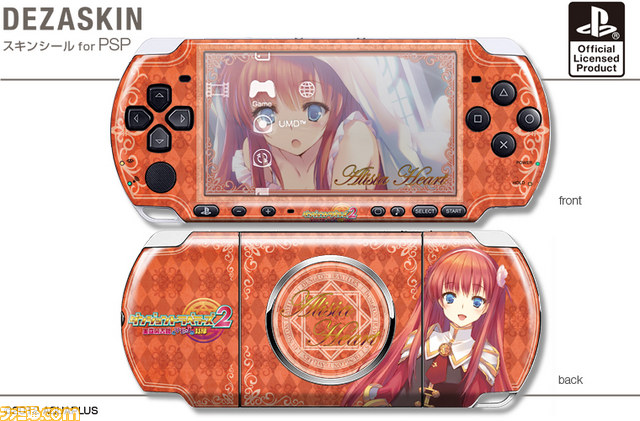 『ダンジョントラベラーズ2』のPSP用デザスキンとiPhone用デザジャケットが発売決定_04