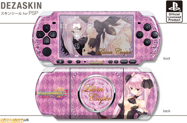 『ダンジョントラベラーズ2』のPSP用デザスキンとiPhone用デザジャケットが発売決定_07