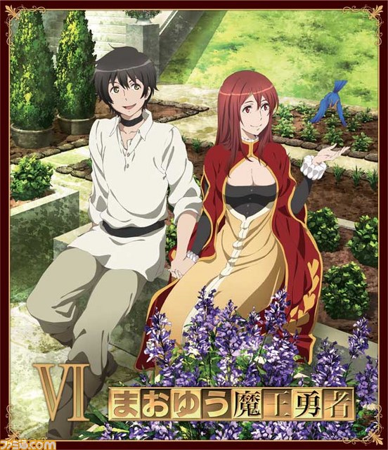 アニメ『まおゆう魔王勇者』 Blu-ray＆DVD第6巻のパッケージ画像