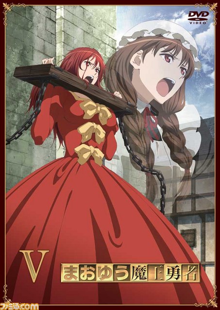 今季一番 アニメ『まおゆう魔王勇者』 Blu-ray＆DVD第6巻のパッケージ画像 その他