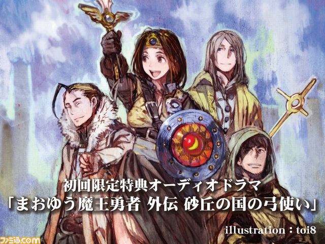 アニメ『まおゆう魔王勇者』 Blu-ray＆DVD第6巻のパッケージ画像
