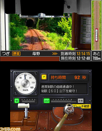 実写立体映像で楽しむ鉄道運転ゲーム、『鉄道にっぽん！路線たび 長良川鉄道編』が9月26日に発売_02