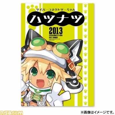 サイバーコネクトツーのイベント“CC2サマーキャンペーン ～ソラとハックとケモノと～”開催決定_19