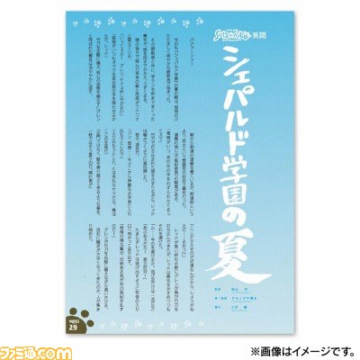 サイバーコネクトツーのイベント“CC2サマーキャンペーン ～ソラとハックとケモノと～”開催決定_23