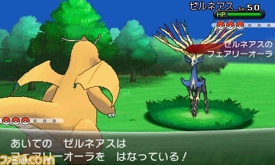 ポケットモンスター ｘ ｙ 伝説のポケモンの特性や通信機能など新情報が一挙公開 ファミ通 Com