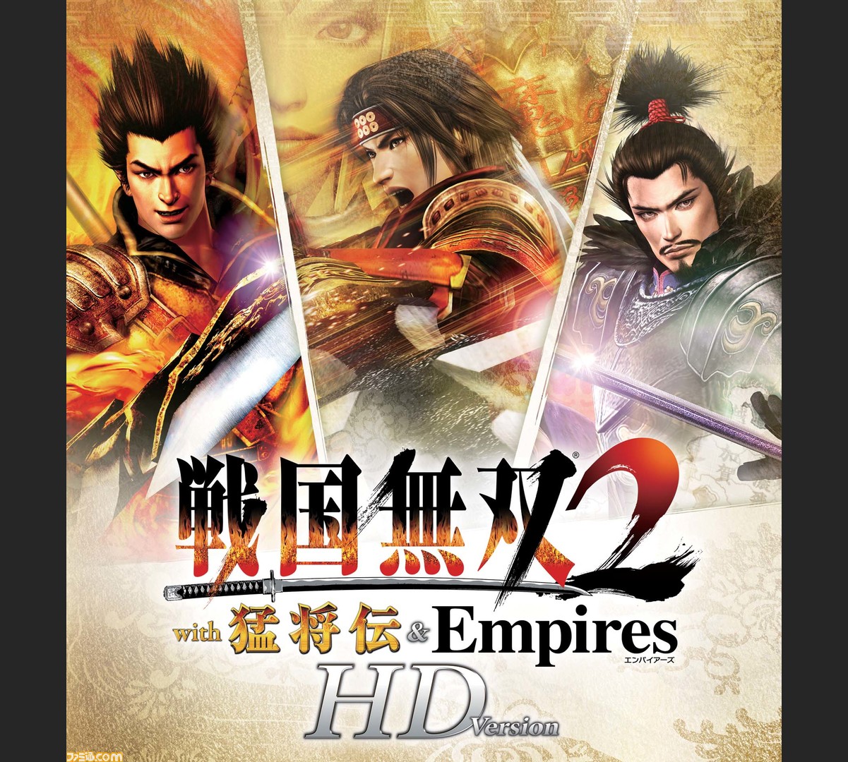 戦国無双2 With 猛将伝 Empires Hd Version が発売決定 戦国無双2 シリーズがhdで蘇る ファミ通 Com 戦国無双2 With 猛将伝 Empires Hd Version が発売決定 戦国無双2 シリーズがhdで蘇る ファミ通 Com