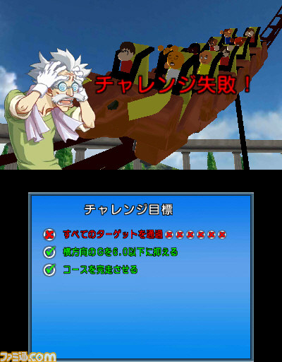 『ジェットコースターをつくろう！3D』が配信決定、夢のコースが直感的に作れちゃう_07