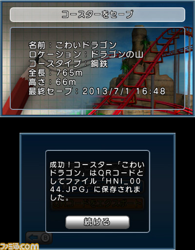 『ジェットコースターをつくろう！3D』が配信決定、夢のコースが直感的に作れちゃう_09