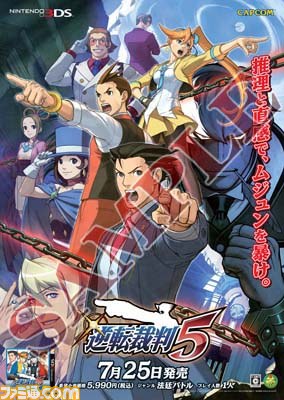 『逆転裁判5』グッズが当たる発売記念抽選会が東京、大阪で開催決定_07