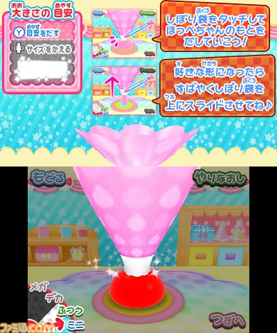 『ほっぺちゃん つくって! あそんで! ぷにぷにタウン!!』体験版の配信がスタート_02