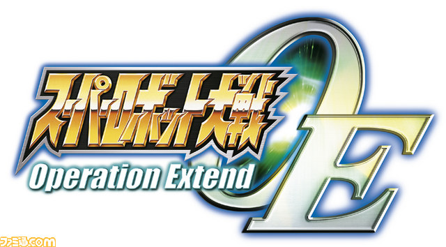 『スーパーロボット大戦 Operation Extend』第1章が本日(2013年7月18日)配信開始_01