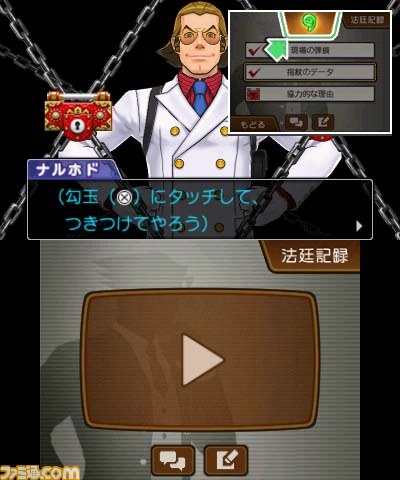『逆転裁判5』に登場する“はみちゃん”の活躍（？）シーンを公開_03
