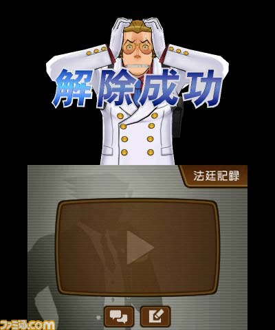 『逆転裁判5』に登場する“はみちゃん”の活躍（？）シーンを公開_05