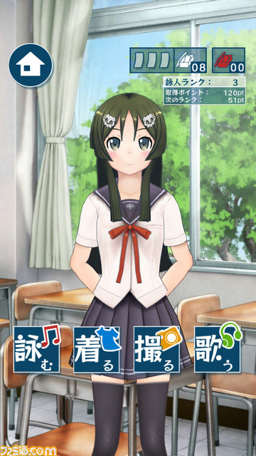 PS Vita用『うた組み575』へと続く、女子高生×“VOCALOID”×五七五で紡ぐ『Project 575』とは？_16