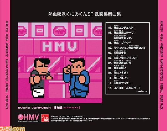 『熱血硬派くにおくんSP 乱闘協奏曲』公式サイトで特製壁紙第7弾が配布開始、開発者コメントも公開_06