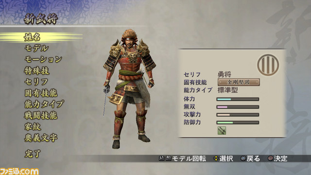 『戦国無双2』3作品がHDになって蘇る　オリジナル以上の“一騎当千の爽快感”を実現_02