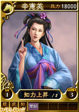 PS3／Wii U／PS Vita用『三國志12』オンライン対戦用武将カードの第20弾追加配信開始_05