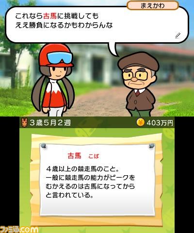 『ソリティ馬』がゲームフリークから発売決定　ソリティアと競馬が融合した新機軸のタイトル_09
