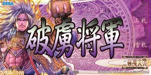 超人気新品 三国志大戦TCG 驍将プレイマット （LCの日記 9ページ目） その他