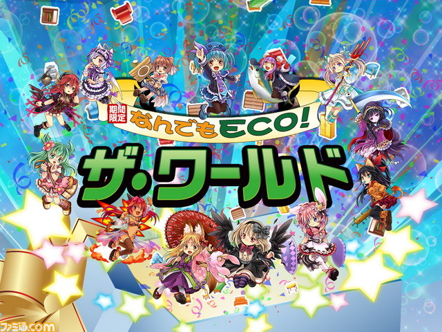 いきなりレベル110の三次職＆衣装も家具も買い放題！　『ECO』夏の専用ワールド“なんでもECO！ザ・ワールド”がオープン_01