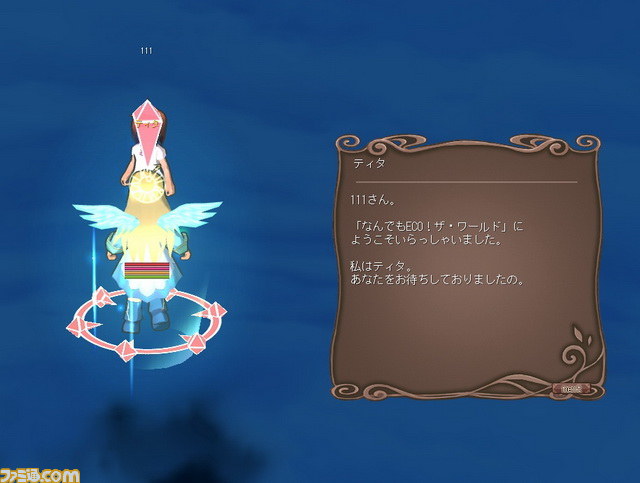 いきなりレベル110の三次職＆衣装も家具も買い放題！　『ECO』夏の専用ワールド“なんでもECO！ザ・ワールド”がオープン_17