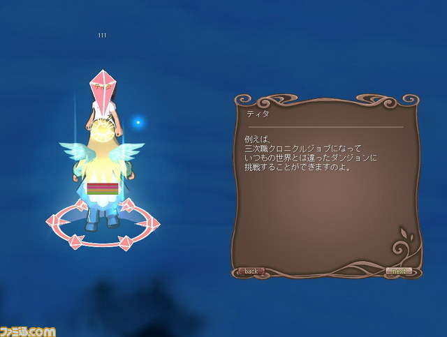 いきなりレベル110の三次職＆衣装も家具も買い放題！　『ECO』夏の専用ワールド“なんでもECO！ザ・ワールド”がオープン_18