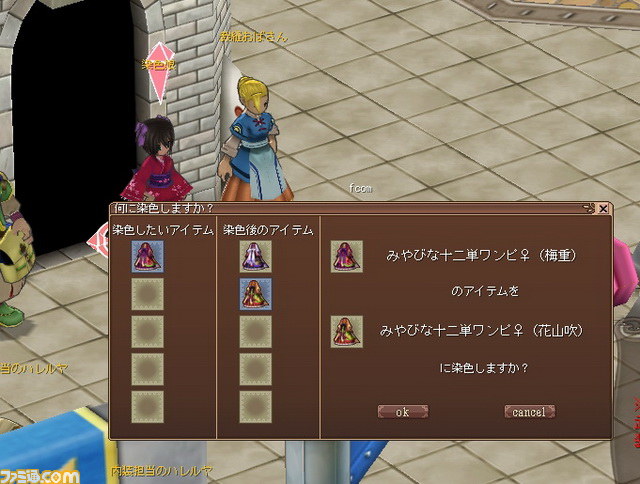 いきなりレベル110の三次職＆衣装も家具も買い放題！　『ECO』夏の専用ワールド“なんでもECO！ザ・ワールド”がオープン_10