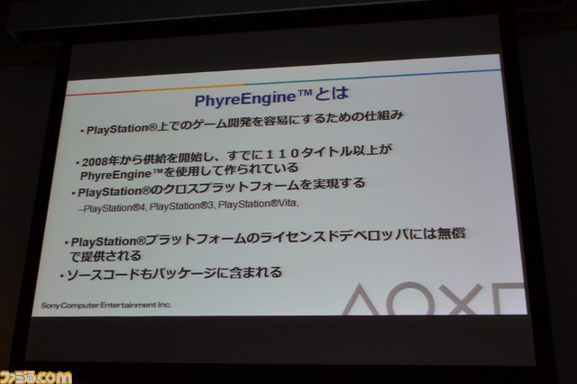 SCEの技術者がプレイステーション4の開発環境の充実ぶりをアピール【GTMF 2013】_04