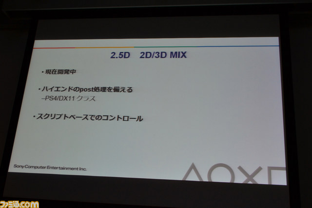 SCEの技術者がプレイステーション4の開発環境の充実ぶりをアピール【GTMF 2013】_05
