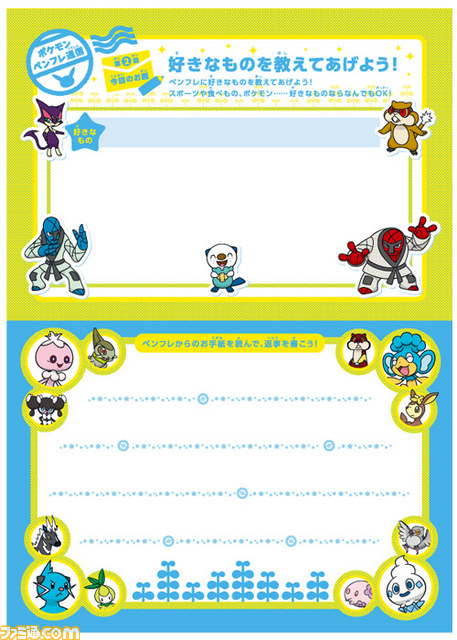 ポケモンと日本郵便、東日本大震災被災地域とそれ以外の地域の子どもたちをつなぐ文通企画を発表_05