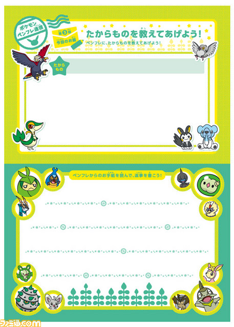ポケモンと日本郵便 東日本大震災被災地域とそれ以外の地域の子どもたちをつなぐ文通企画を発表 ファミ通 Com