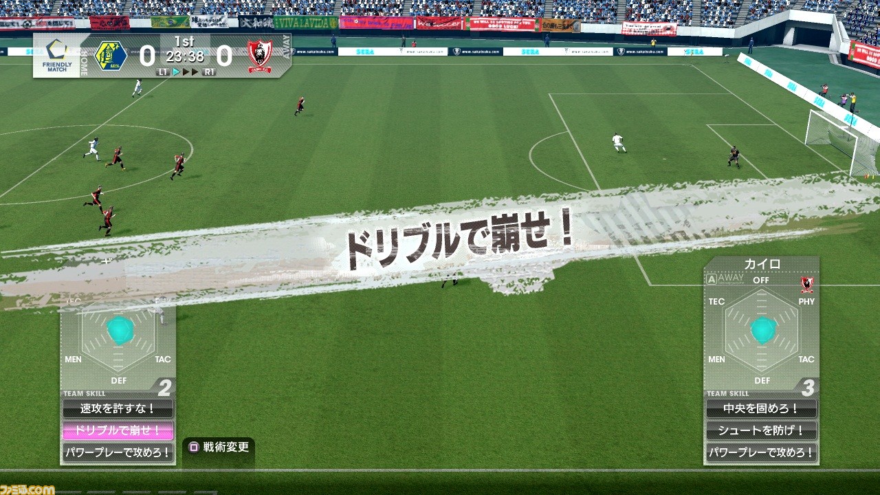 サカつく プロサッカークラブをつくろう 試合の展開を左右する 試合指示 の詳細を公開 ファミ通 Com サカつく プロサッカークラブをつくろう 試合の展開を左右する 試合指示 の詳細を公開 ファミ通 Com