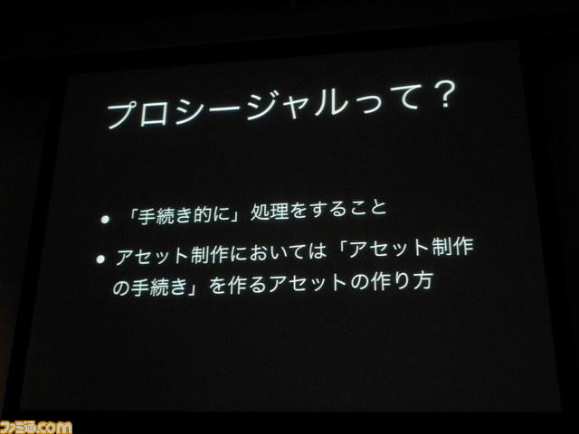 プロシージャル、新たなゲーム体験の模索、プラットフォーム対応……“これからのゲーム開発のために投資すべき3つのこと”とは【GTMF 2013】_06