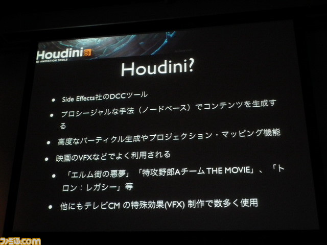 プロシージャル、新たなゲーム体験の模索、プラットフォーム対応……“これからのゲーム開発のために投資すべき3つのこと”とは【GTMF 2013】_09