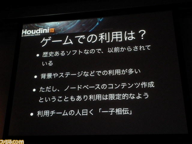 プロシージャル、新たなゲーム体験の模索、プラットフォーム対応……“これからのゲーム開発のために投資すべき3つのこと”とは【GTMF 2013】_10