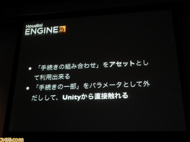 プロシージャル、新たなゲーム体験の模索、プラットフォーム対応……“これからのゲーム開発のために投資すべき3つのこと”とは【GTMF 2013】_11