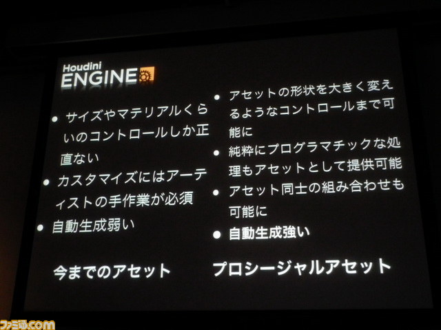 プロシージャル、新たなゲーム体験の模索、プラットフォーム対応……“これからのゲーム開発のために投資すべき3つのこと”とは【GTMF 2013】_14