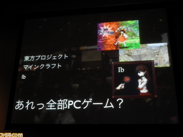 プロシージャル、新たなゲーム体験の模索、プラットフォーム対応……“これからのゲーム開発のために投資すべき3つのこと”とは【GTMF 2013】_26